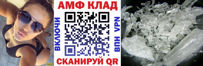 АМФ VHQ закладки Гороховец