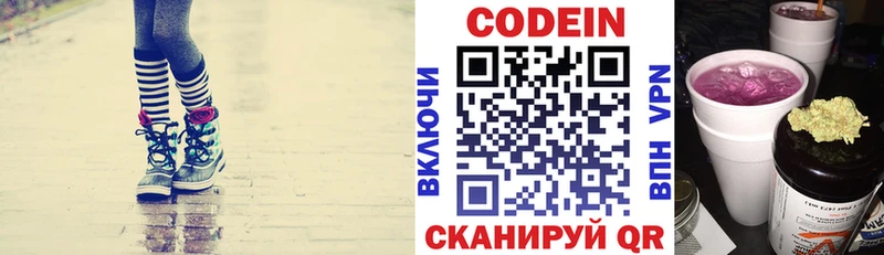 Codein напиток Lean (лин)  kraken зеркало  Гороховец 