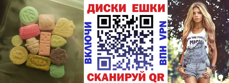 Ecstasy круглые  Гороховец 