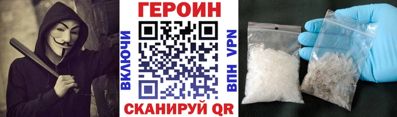 ГЕРОИН Heroin  Гороховец 