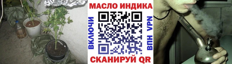 ТГК гашишное масло Гороховец